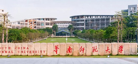 华南师范大学国际商学院